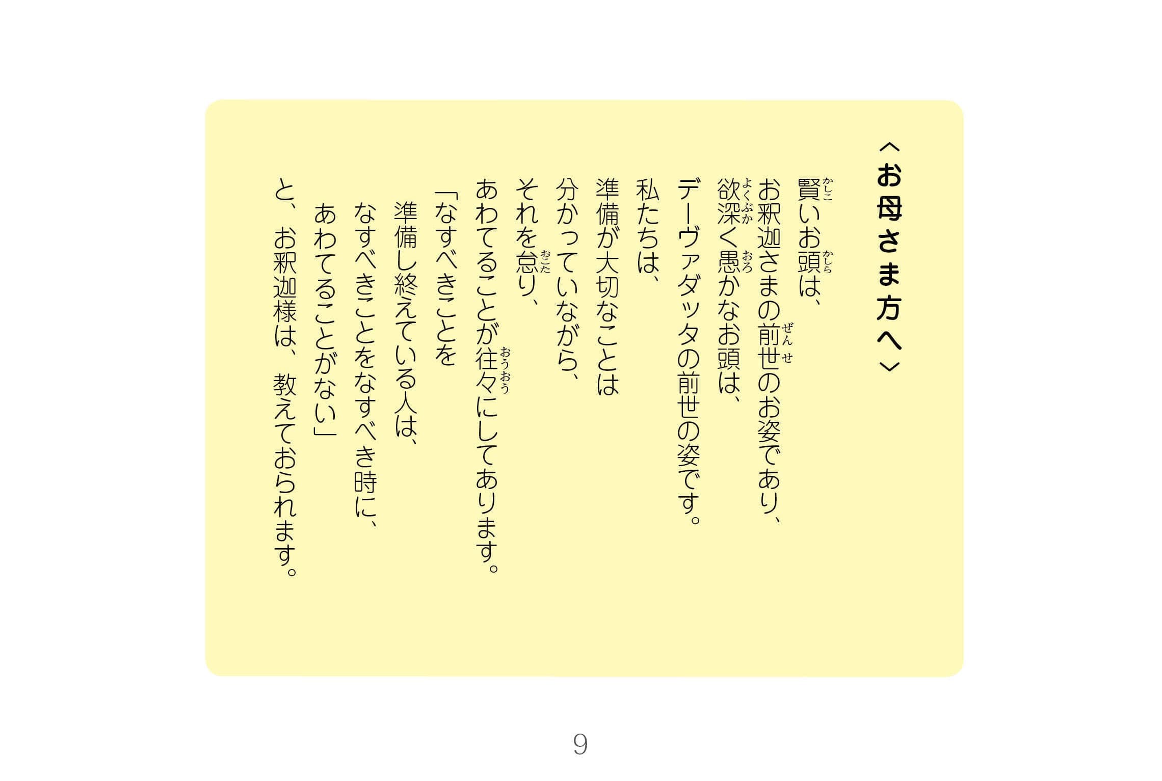 ジャータカ物語　猟師と子供たち