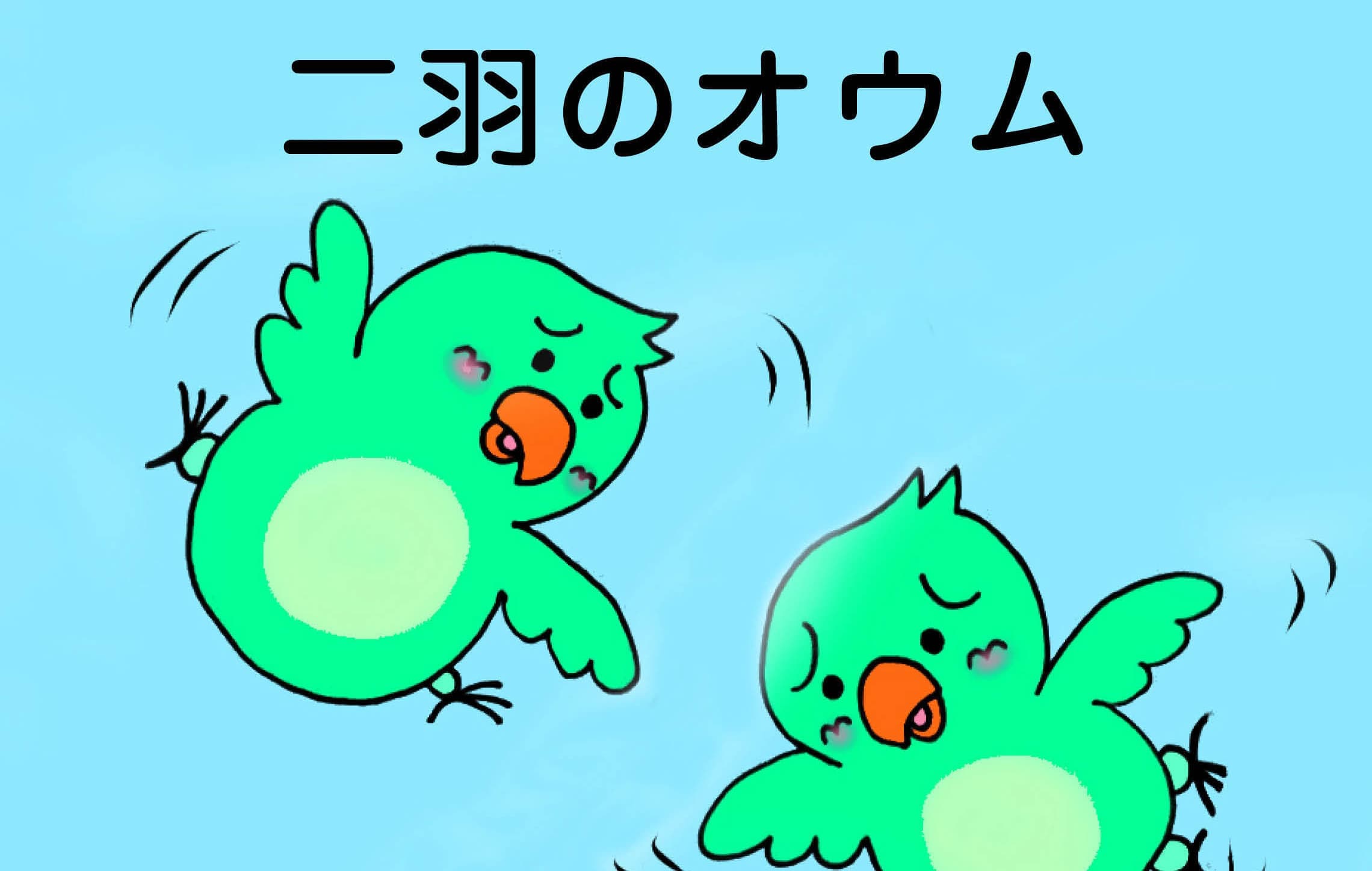 ジャータカ物語　猟師と子供たち