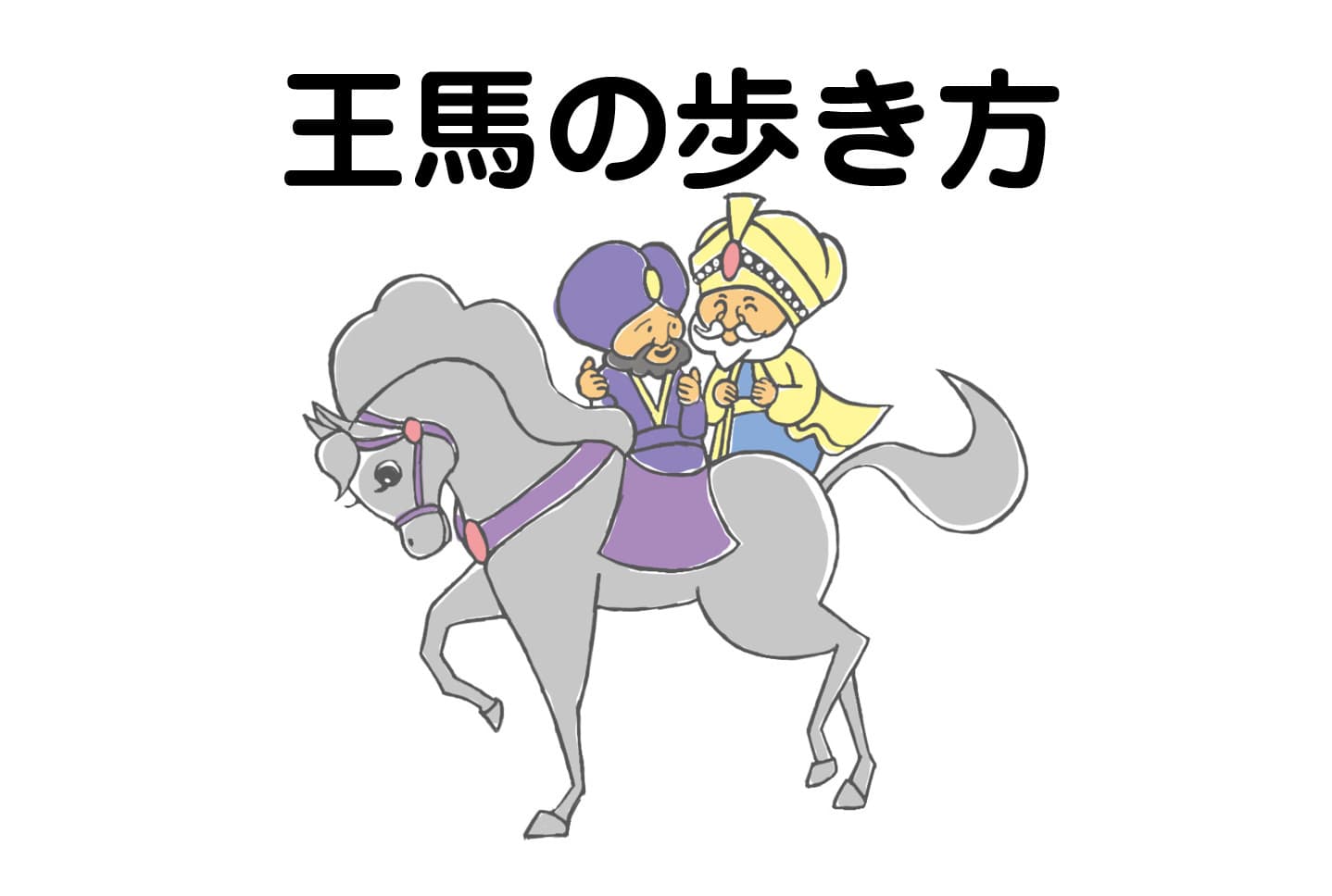 ジャータカ物語　猟師と子供たち
