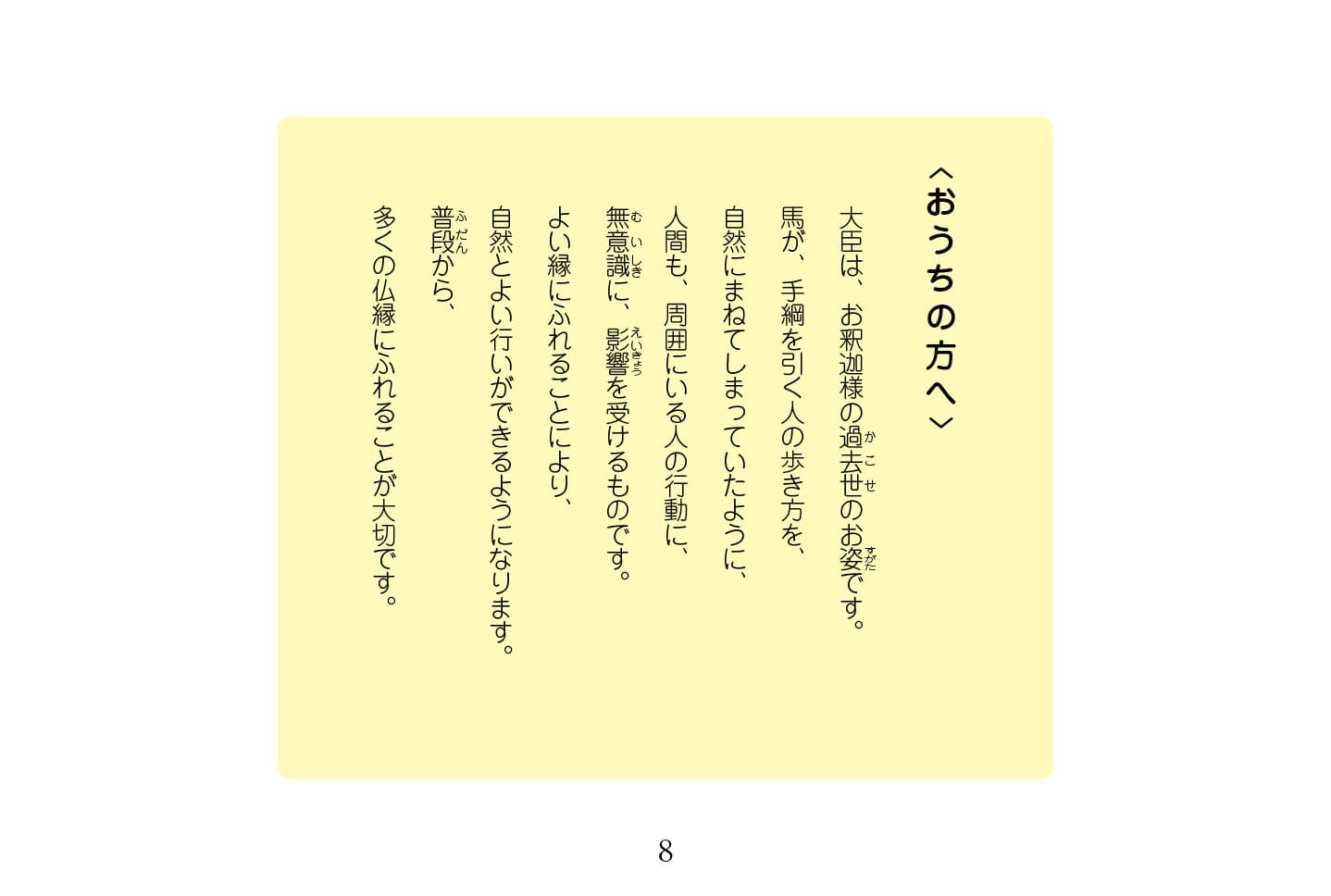 ジャータカ物語　猟師と子供たち