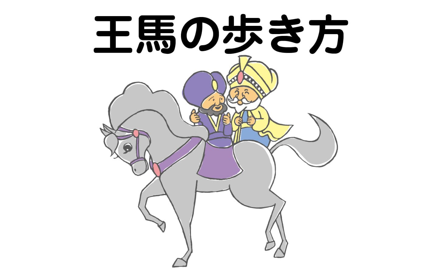 ジャータカ物語　猟師と子供たち